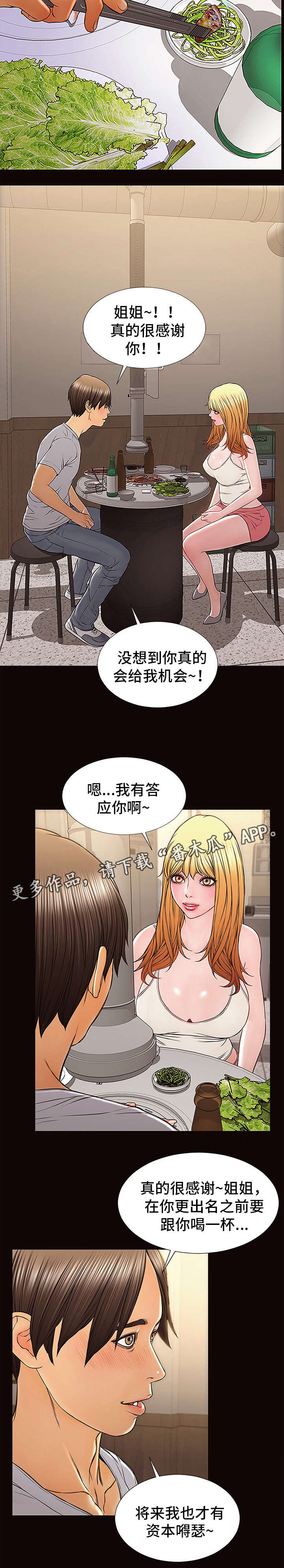 第18章：新造型12