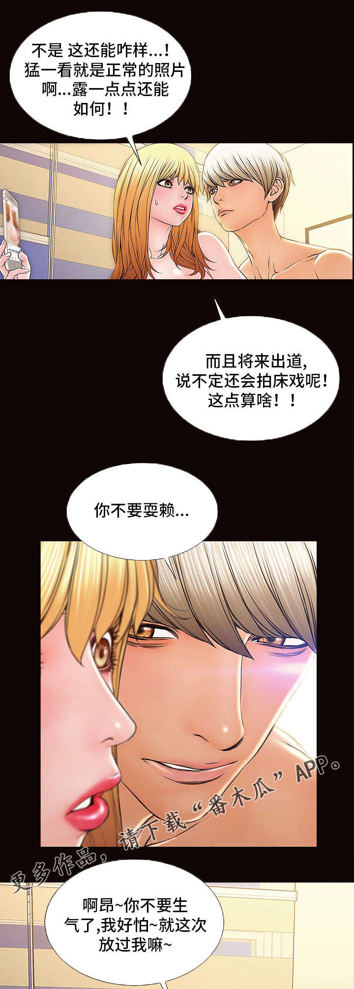 第4章：奖励7