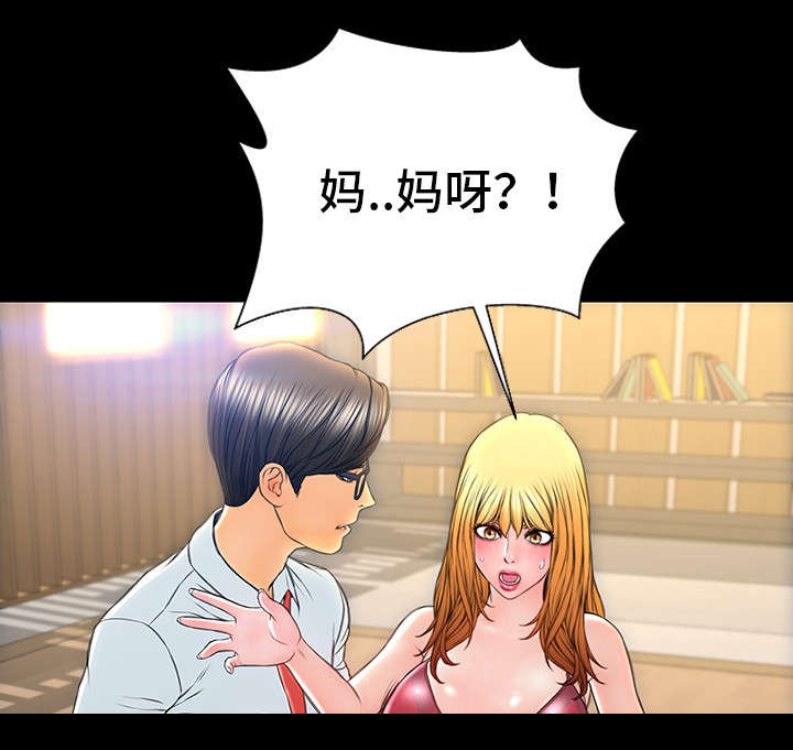 第29章：拉近关系5