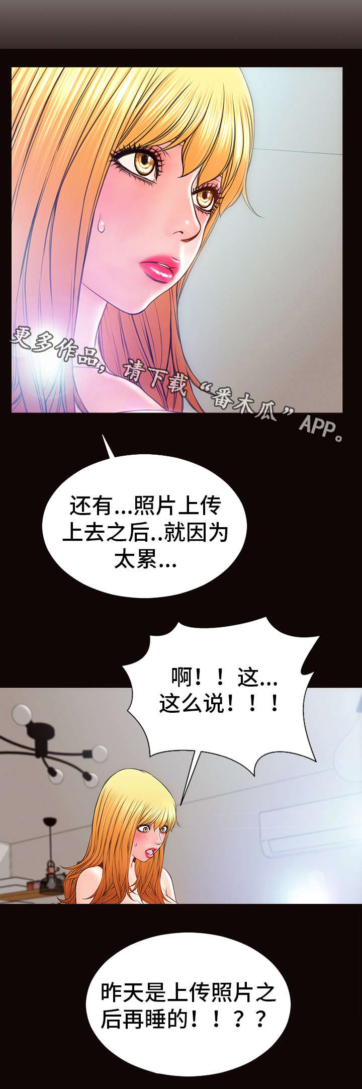 第22章：阴谋得逞15