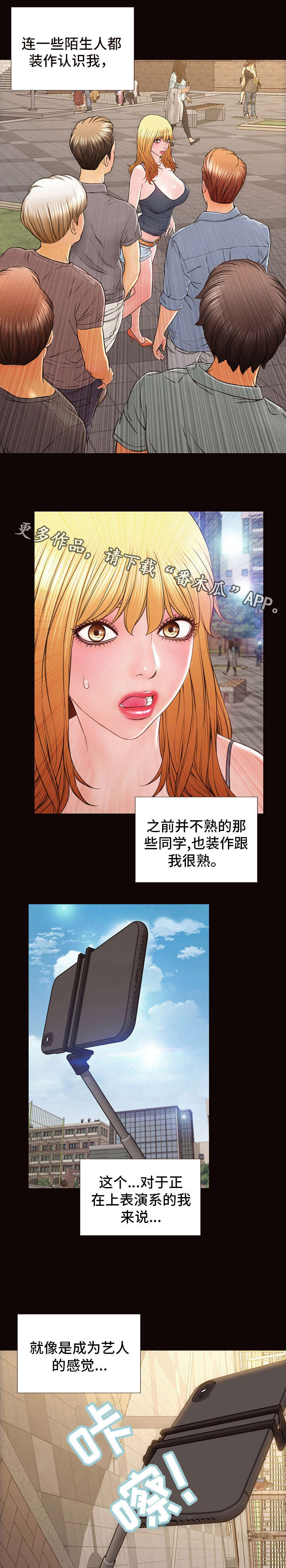 第8章：合影12