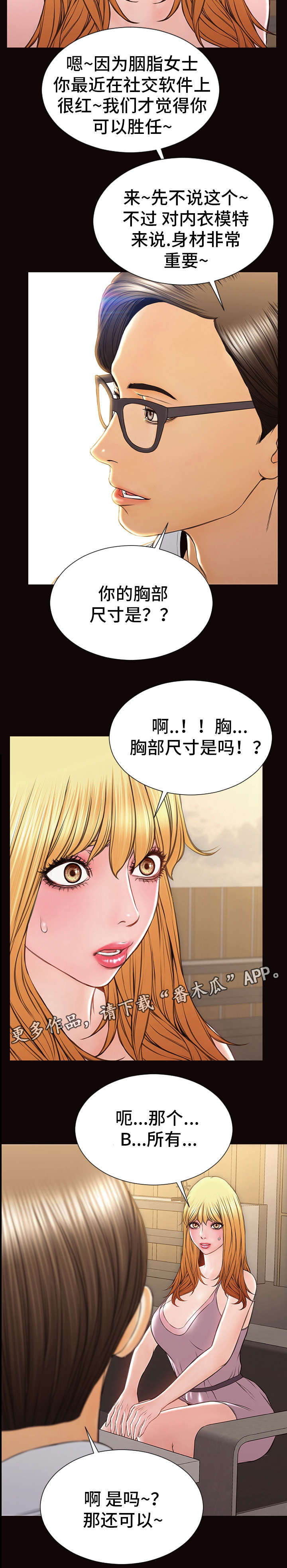 第28章：害羞6
