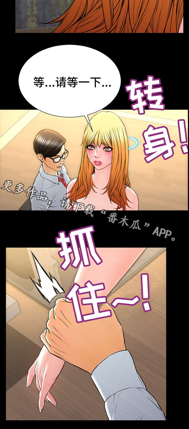 第29章：拉近关系4