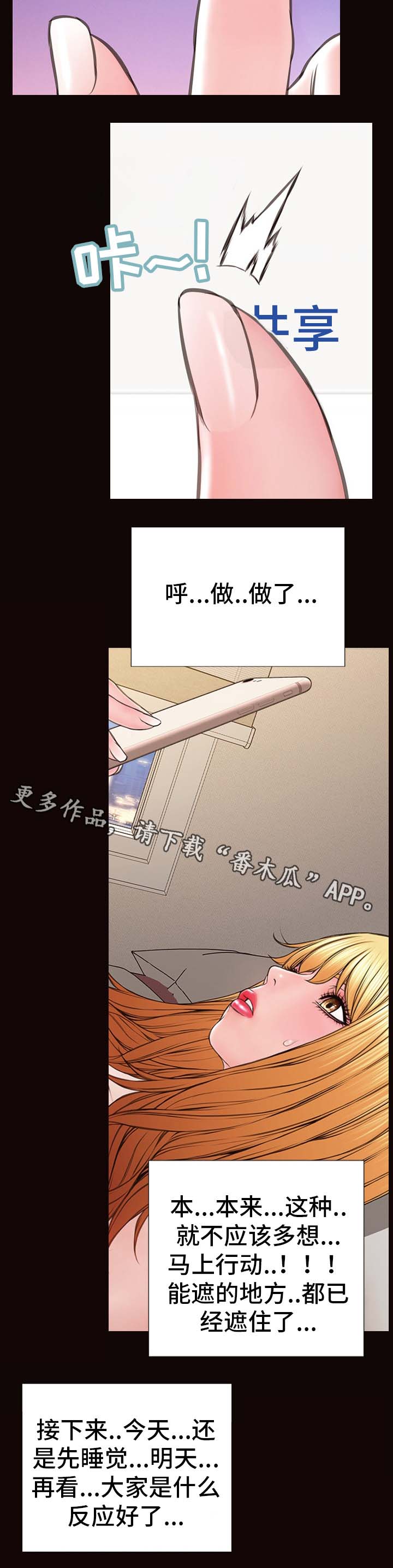 第38章：涉险8