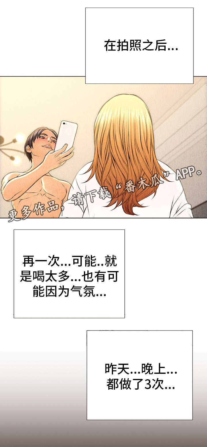 第22章：阴谋得逞14