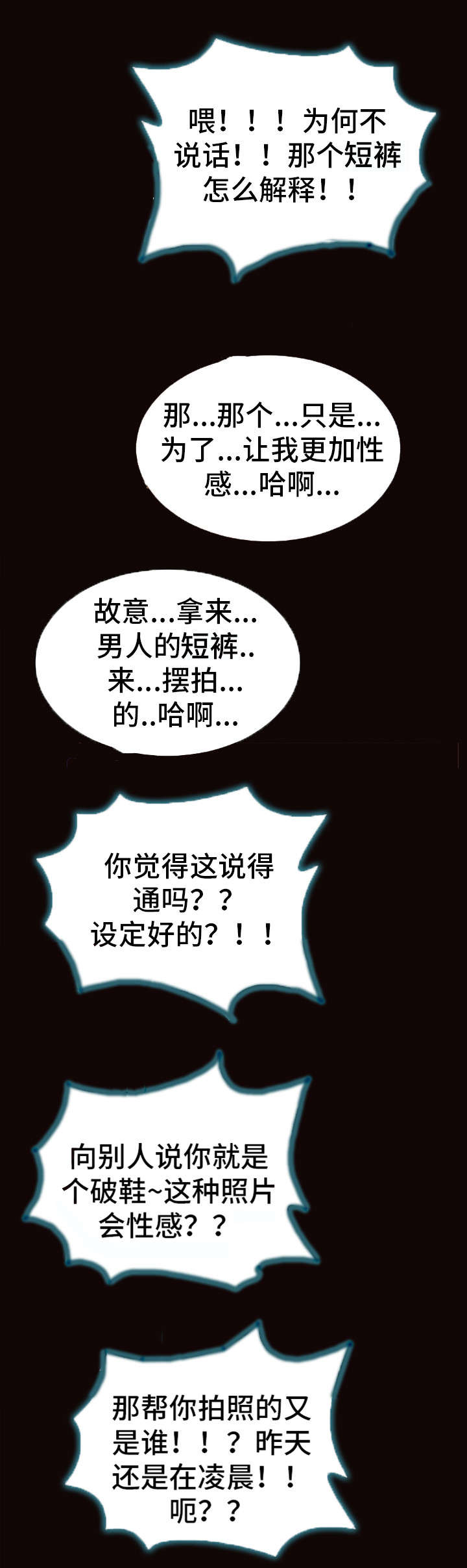第23章：来电11
