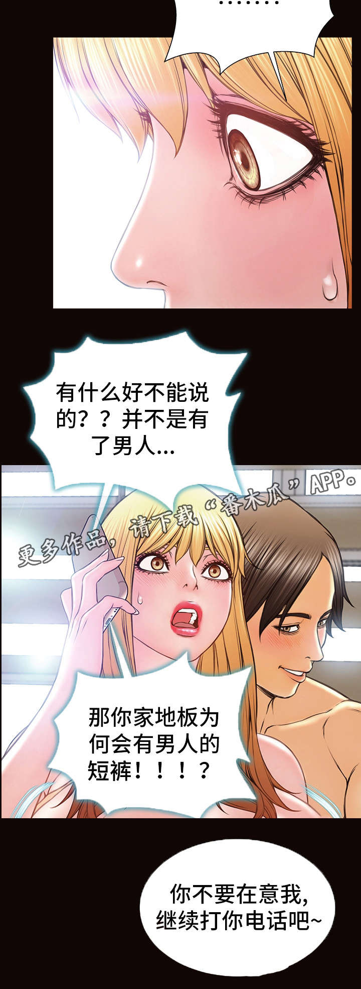 第23章：来电10