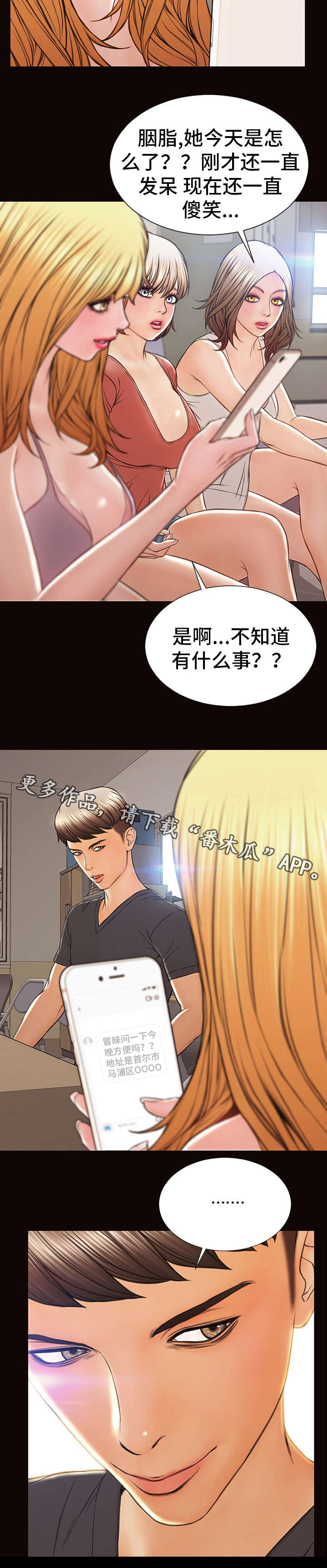 第27章：面试7
