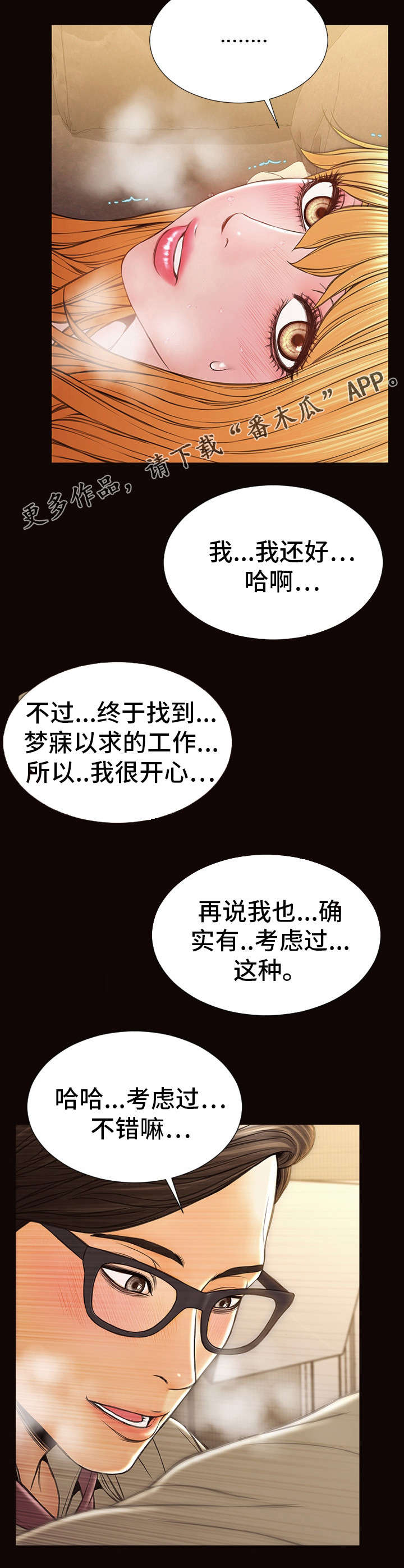第32章：紧张11