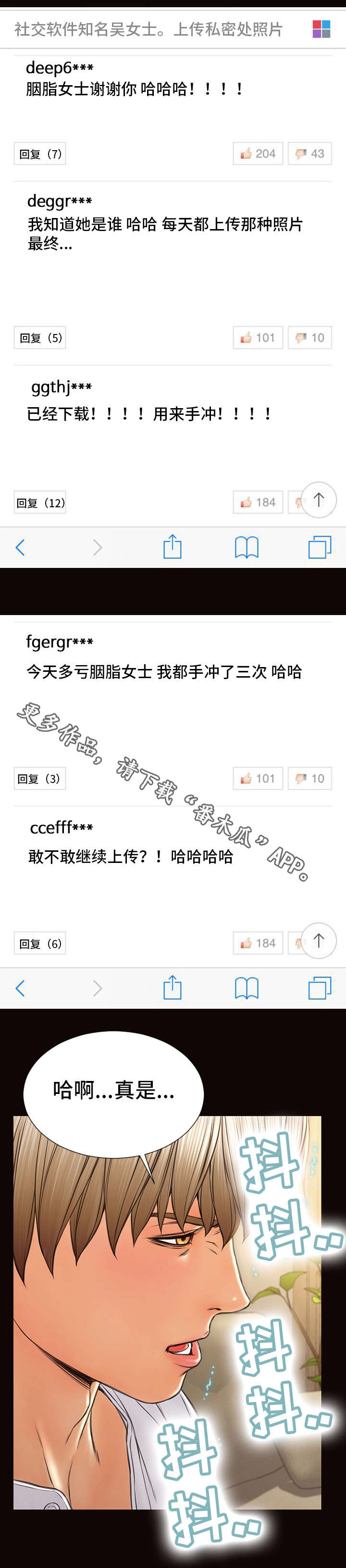 第43章：新闻8