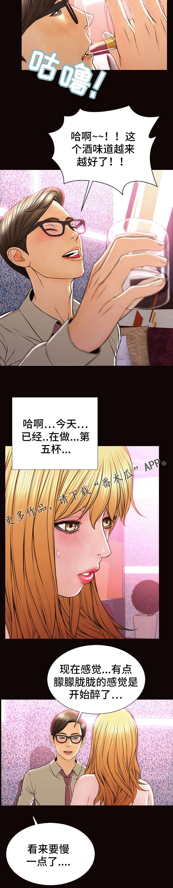 第35章：顾虑6