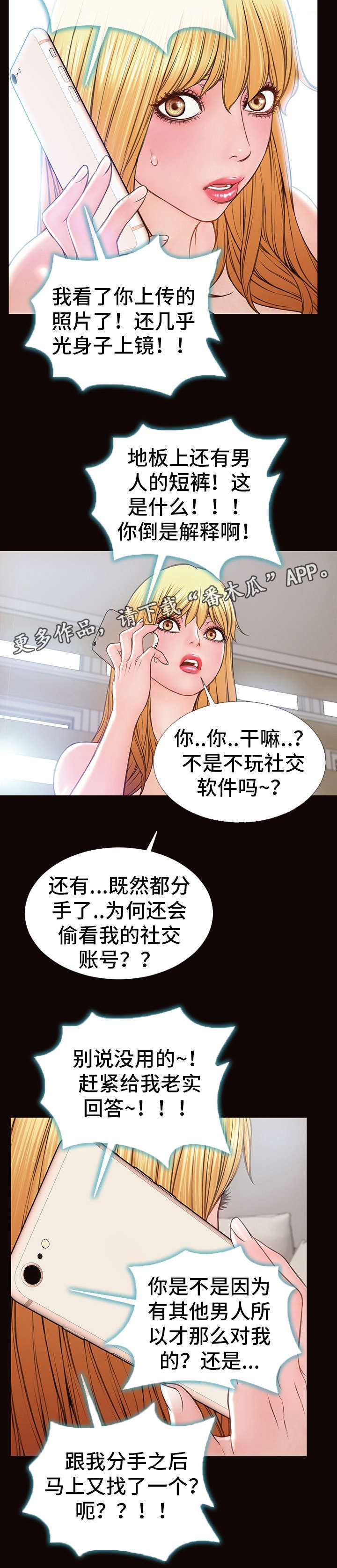 第23章：来电8