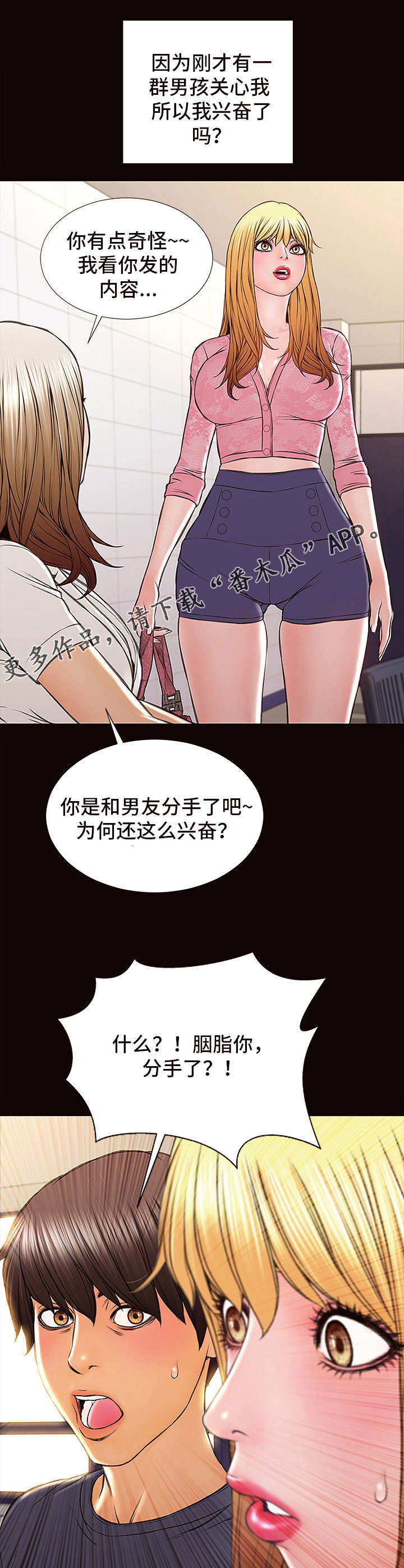 第15章：粉丝12