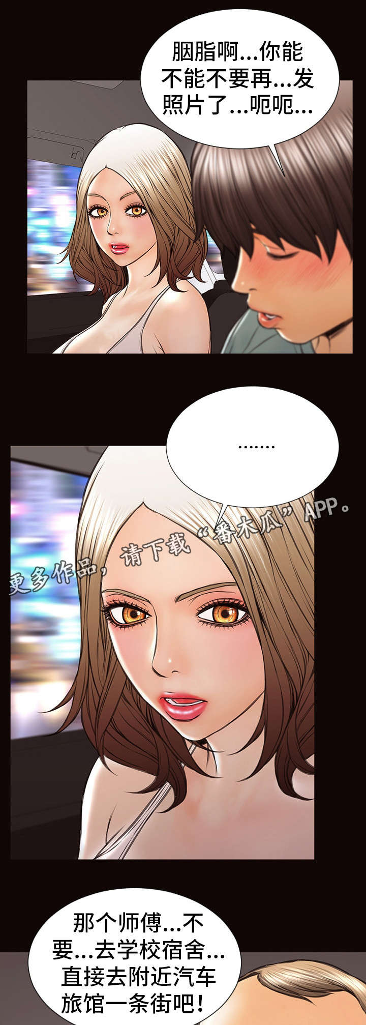 第33章：陪我吧8