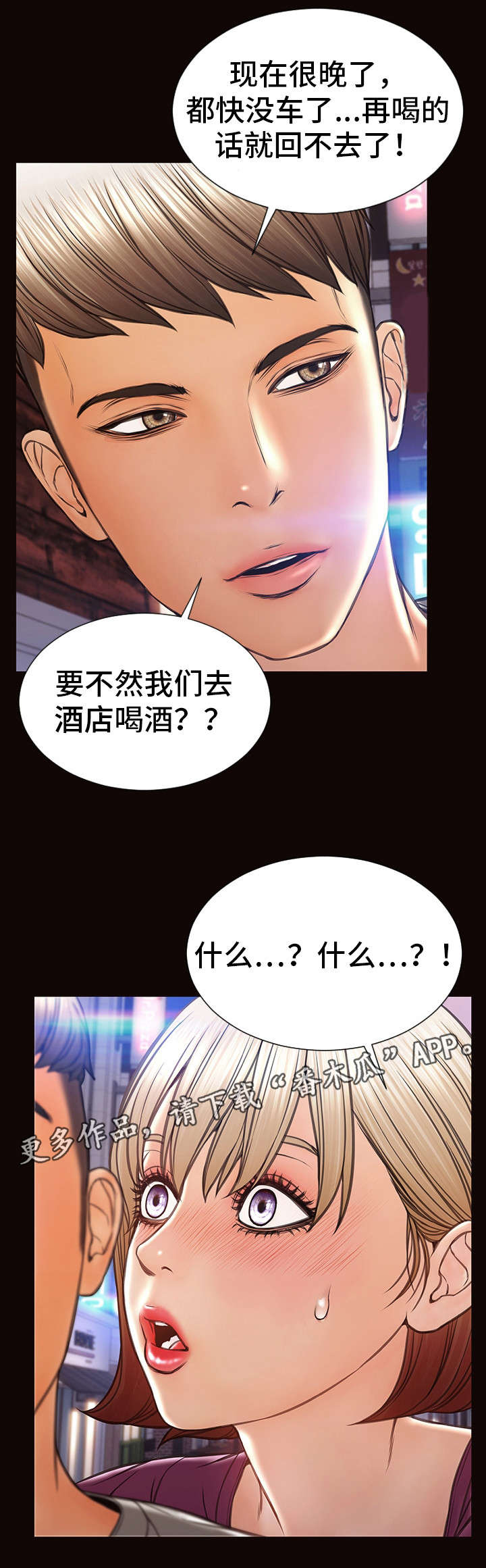 第34章：没看错人14