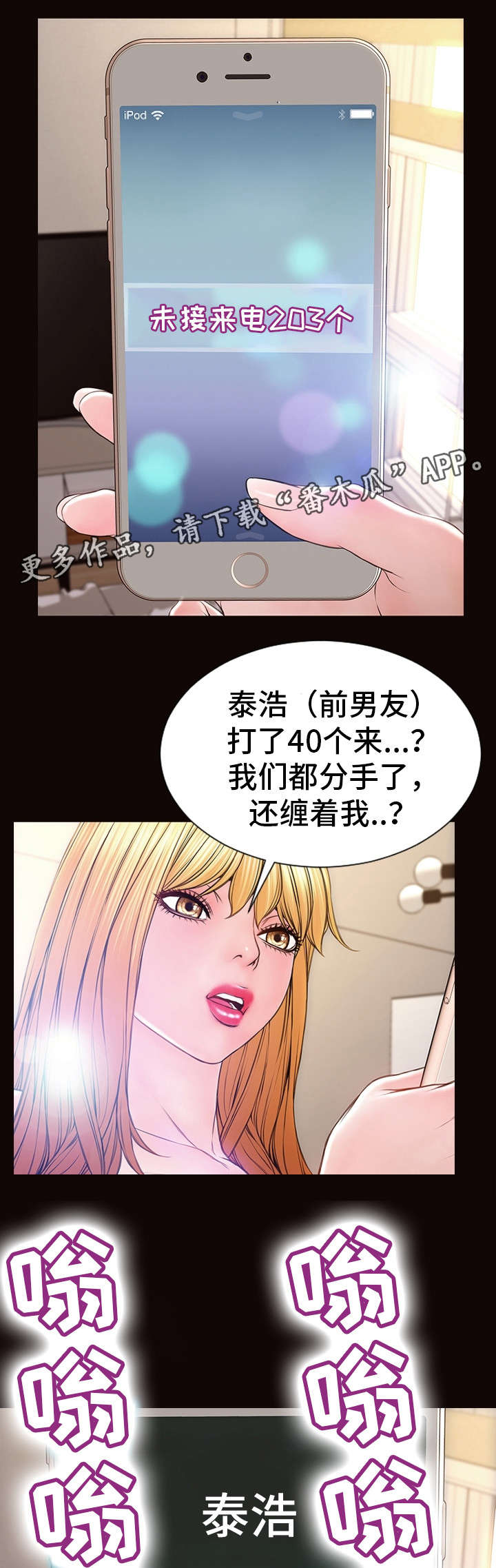 第39章：出事了2