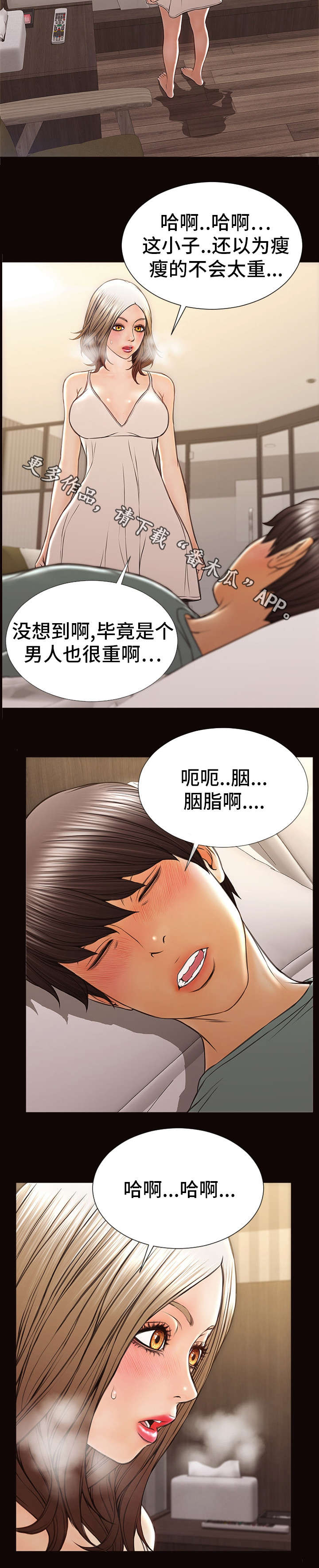 第33章：陪我吧11