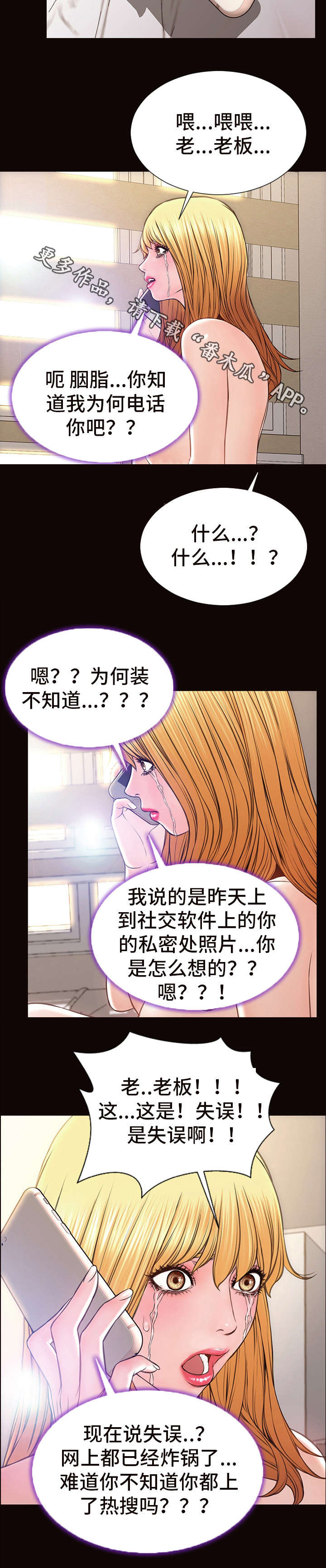 第40章：做牛做马2