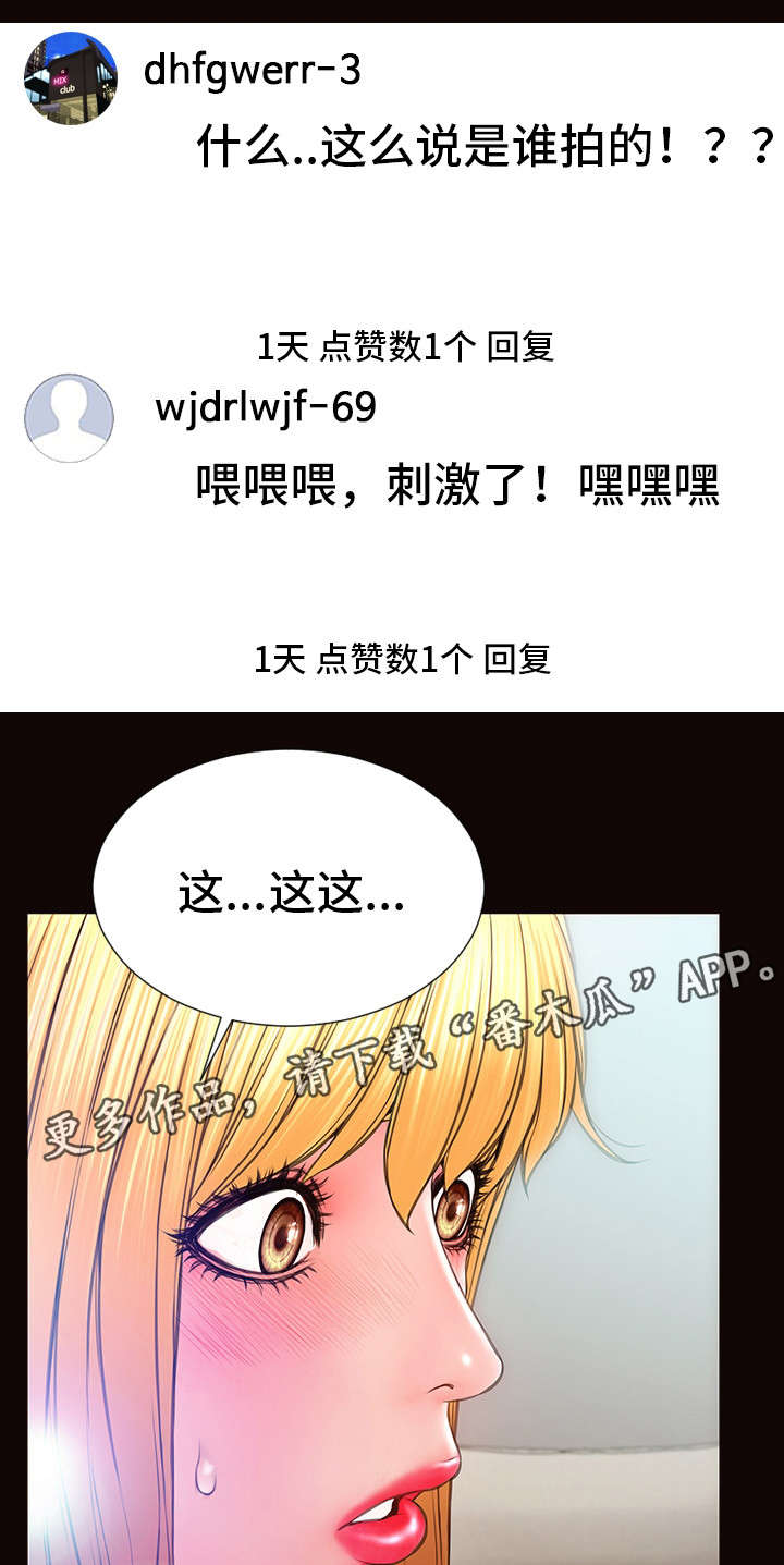 第23章：来电4