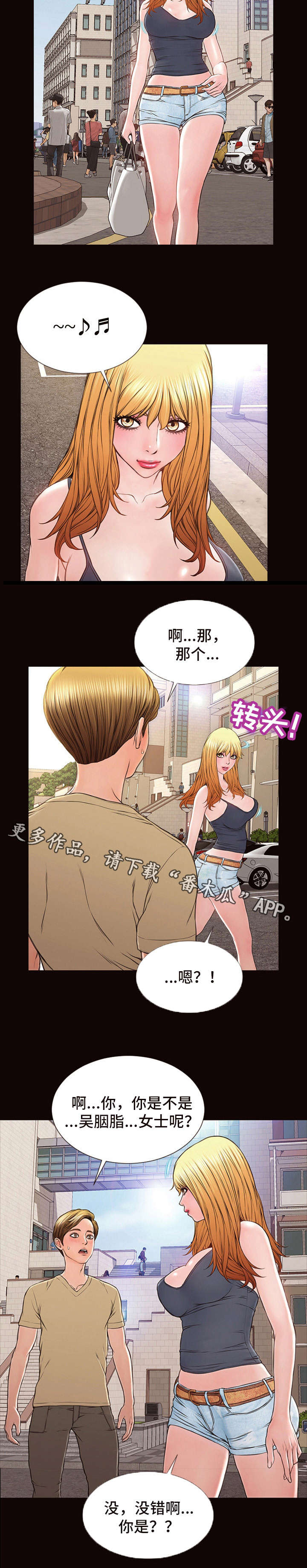 第8章：合影4
