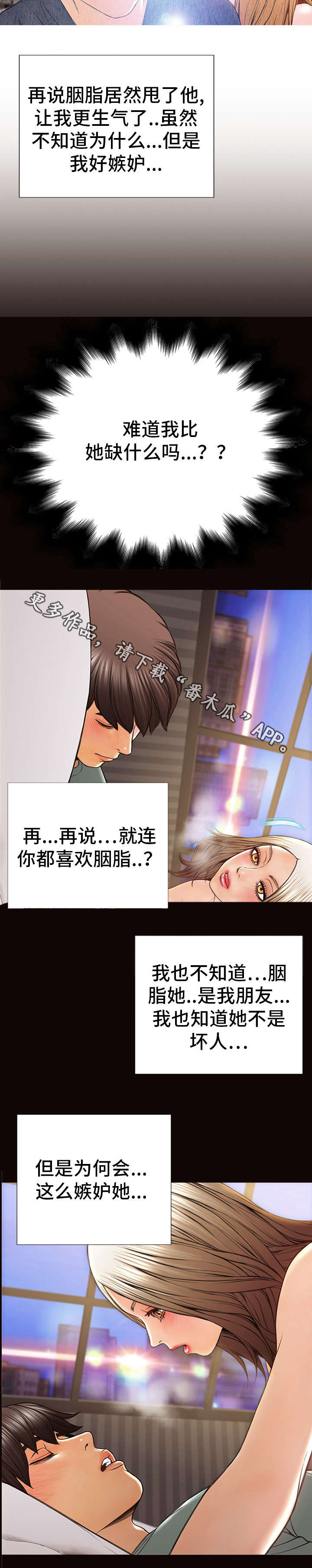 第33章：陪我吧14