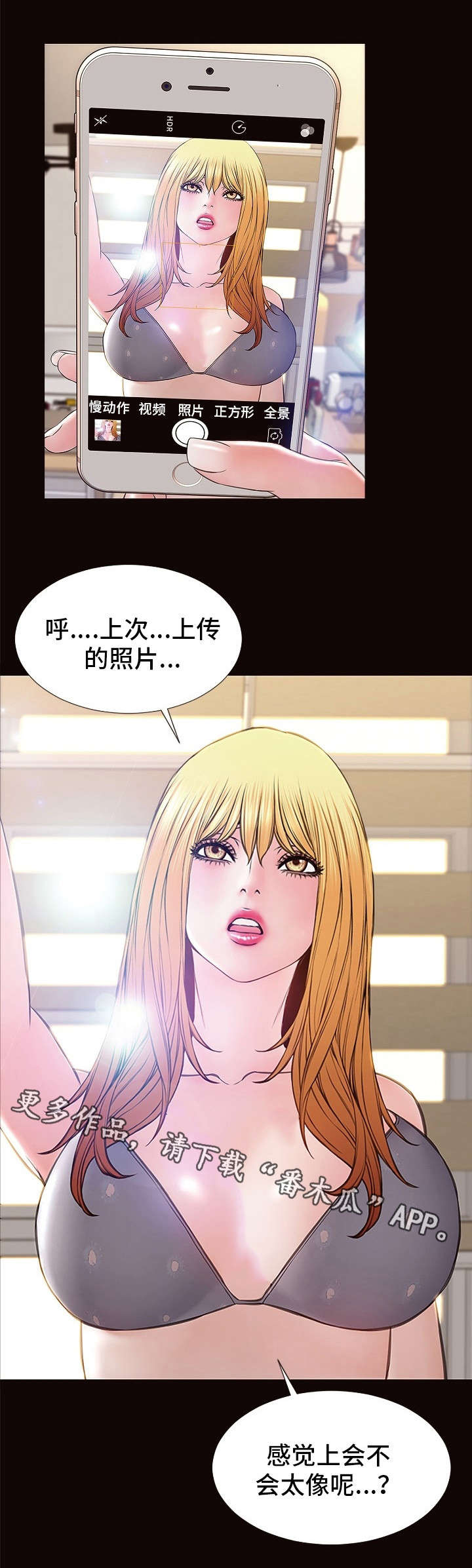 第18章：新造型1