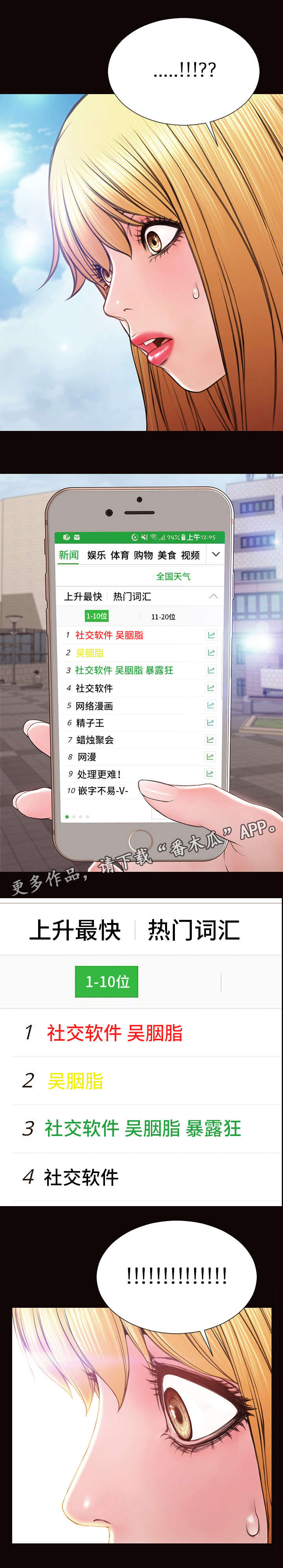 第41章：热搜13