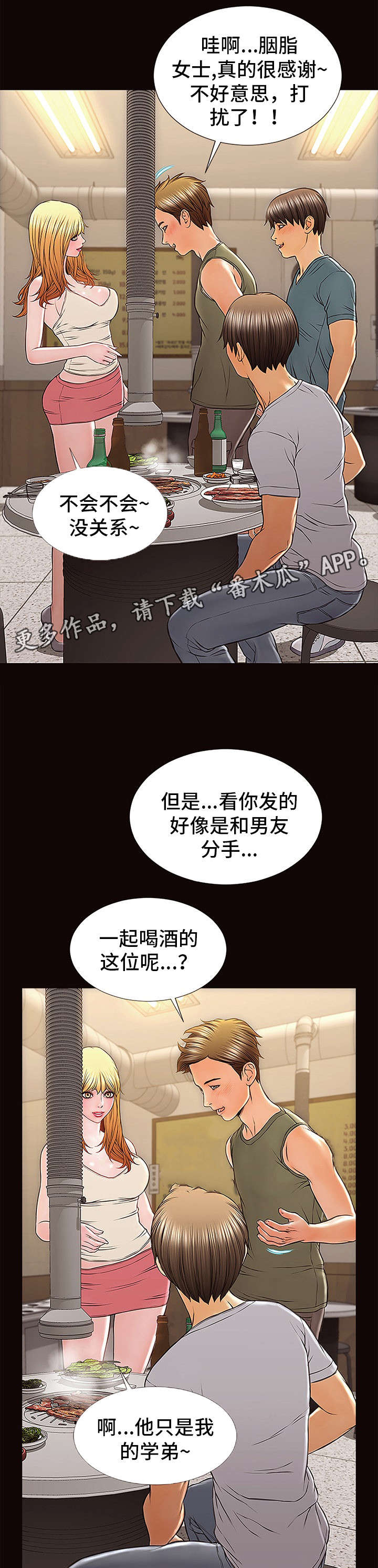 第19章：加料9