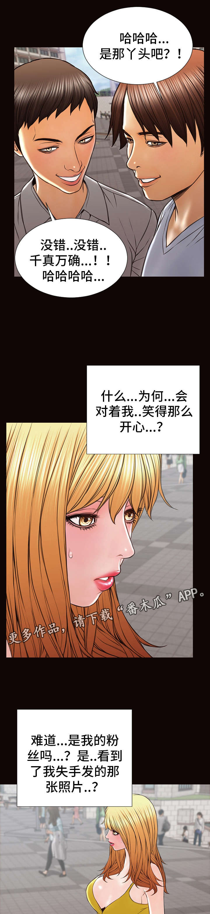 第41章：热搜11