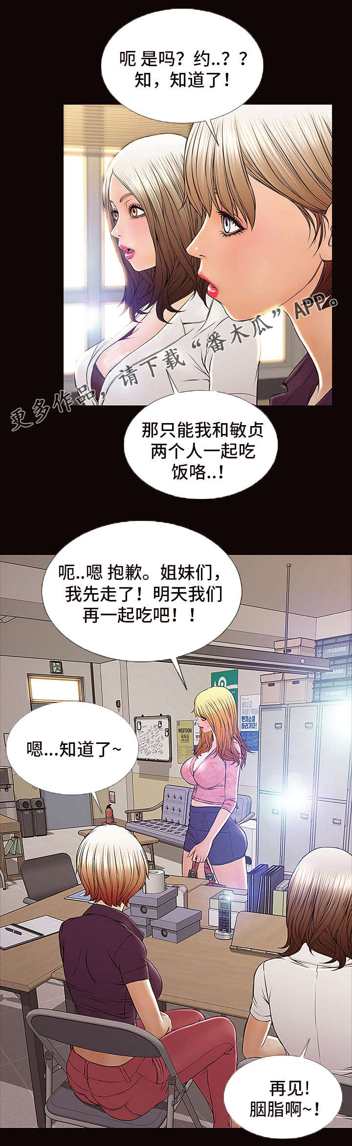 第16章：邀约6