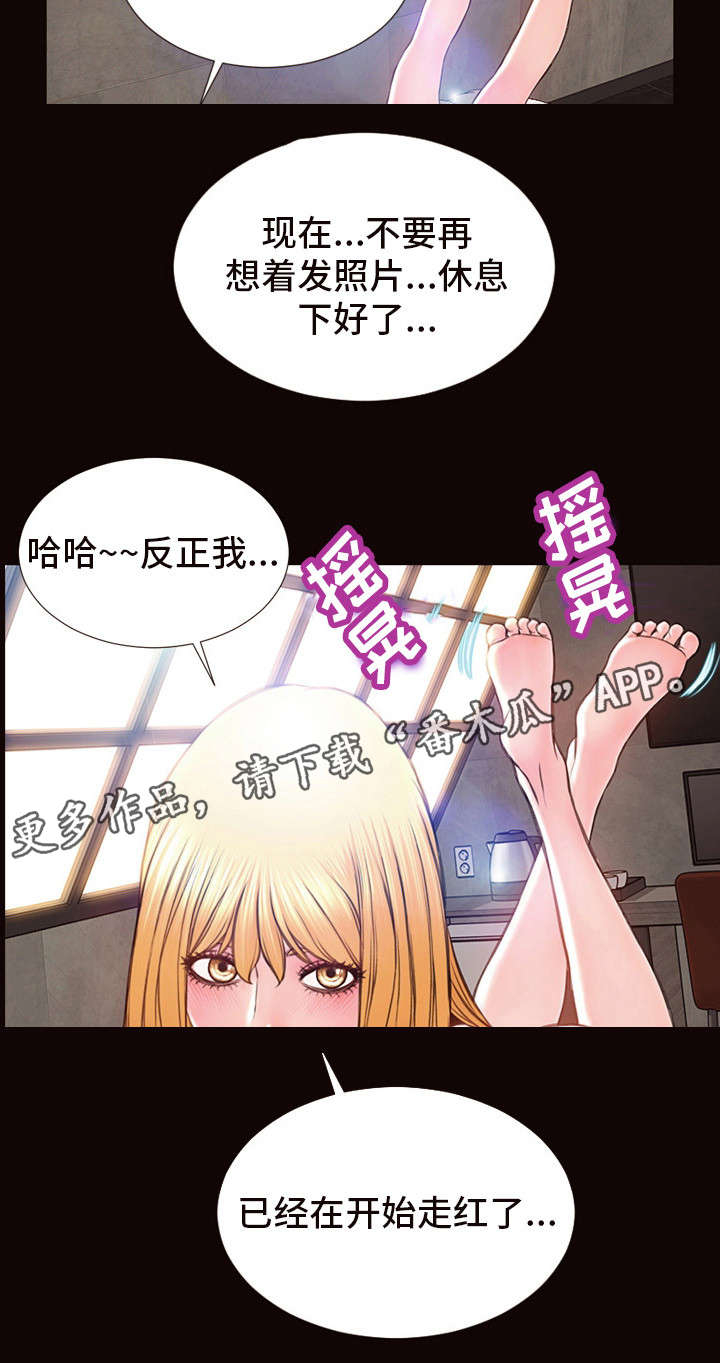 第10章：爆红9