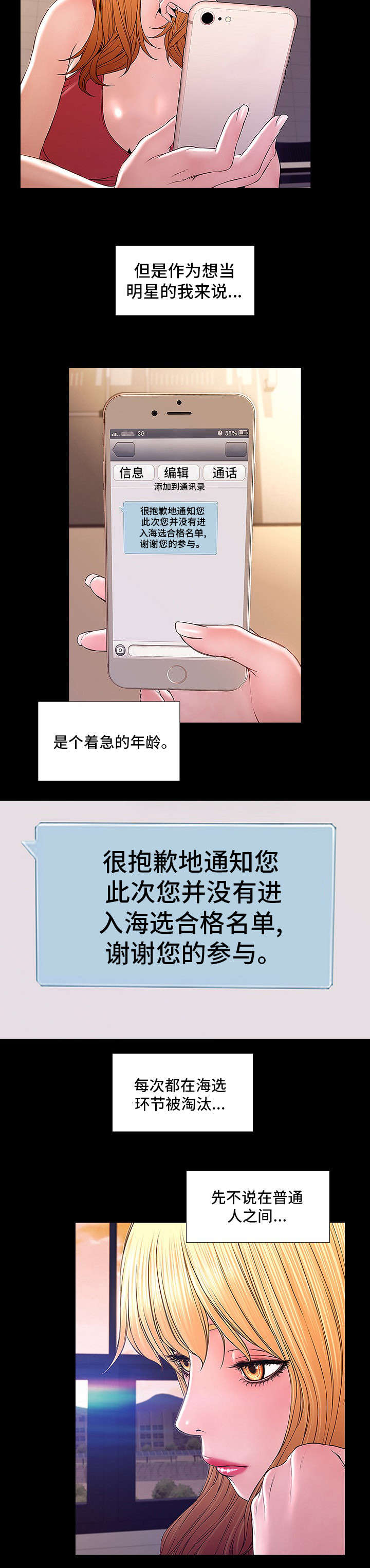 第1章：胭脂4
