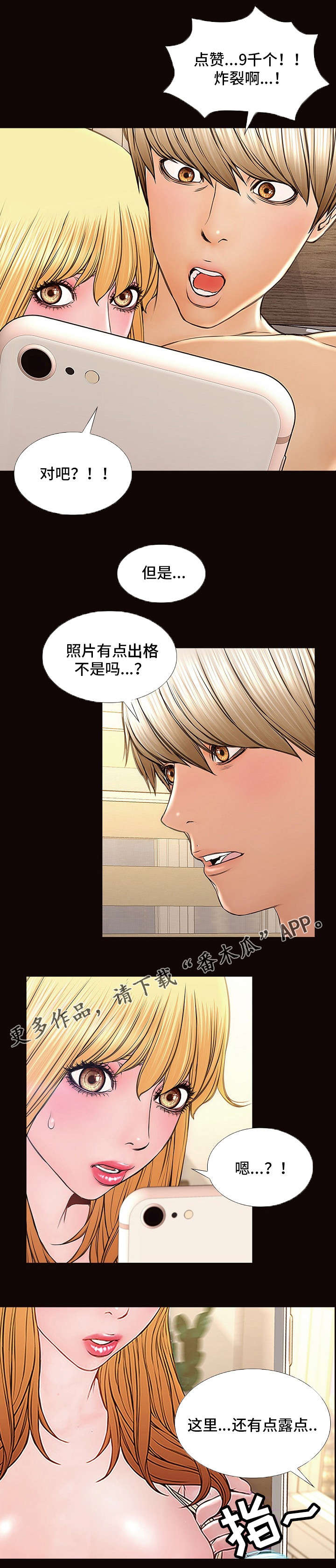 第4章：奖励3