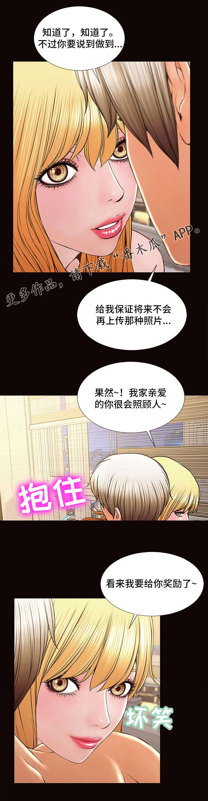 第4章：奖励9