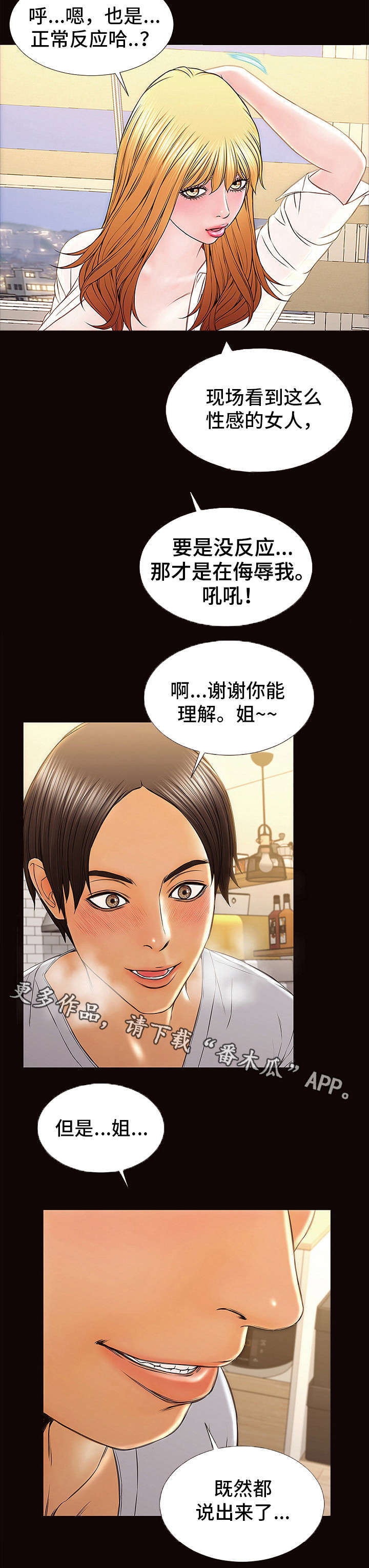 第21章：冷静下来11