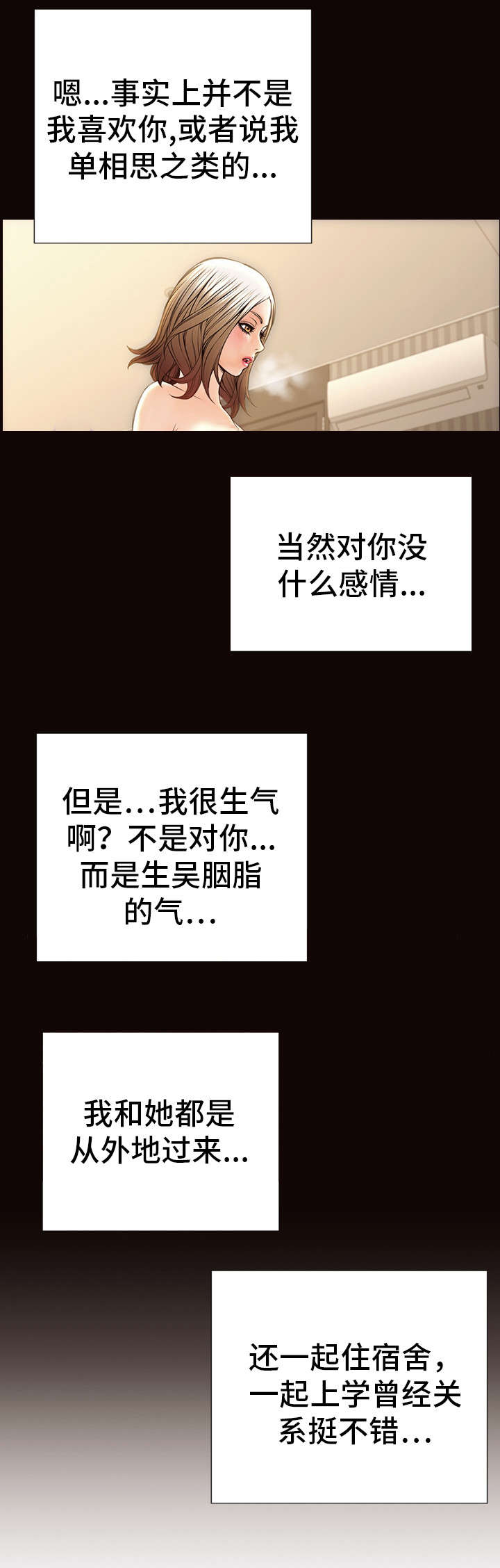 第33章：陪我吧12