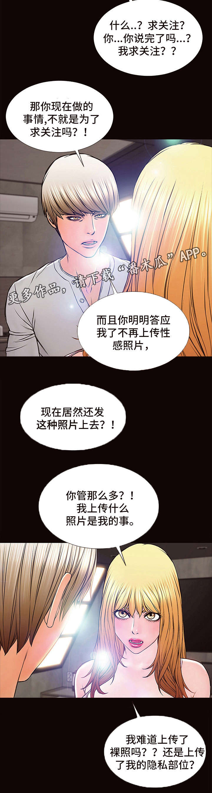 第13章：分手4