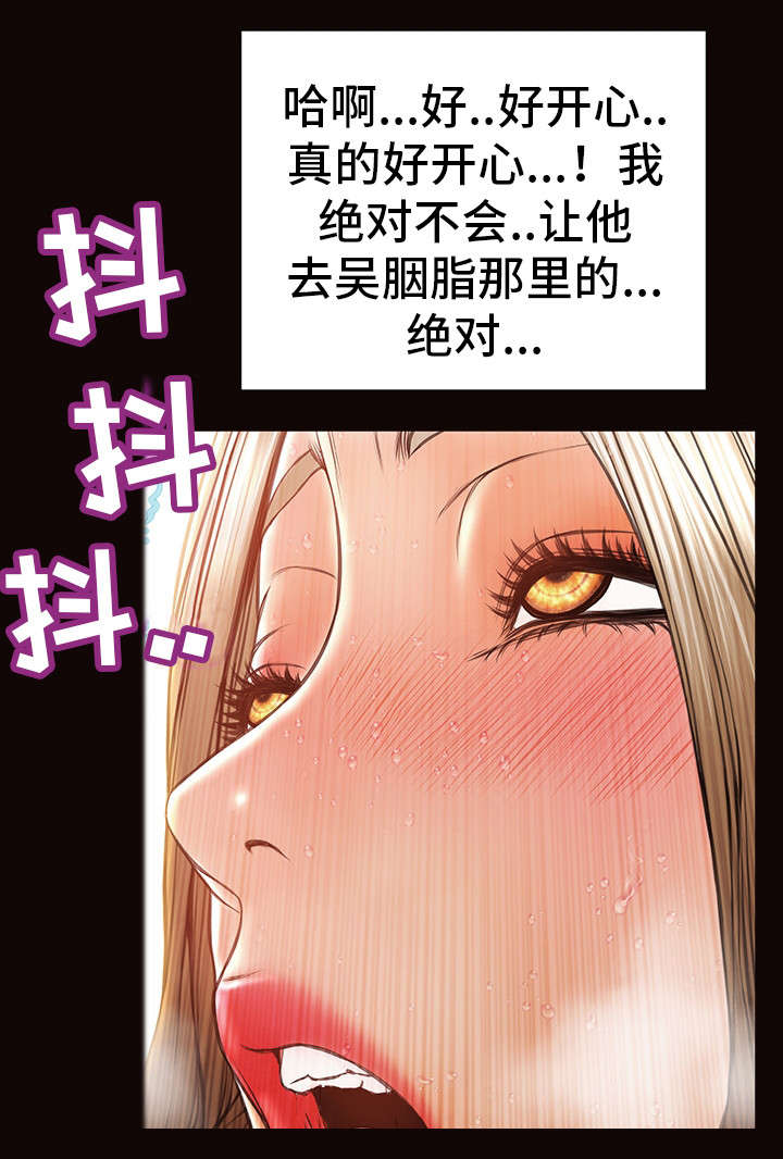 第34章：没看错人8