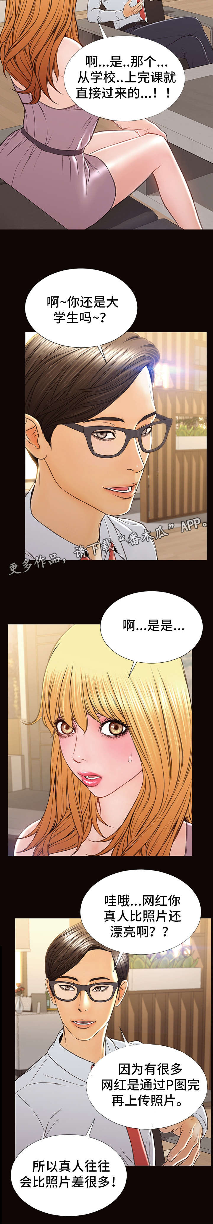 第28章：害羞4
