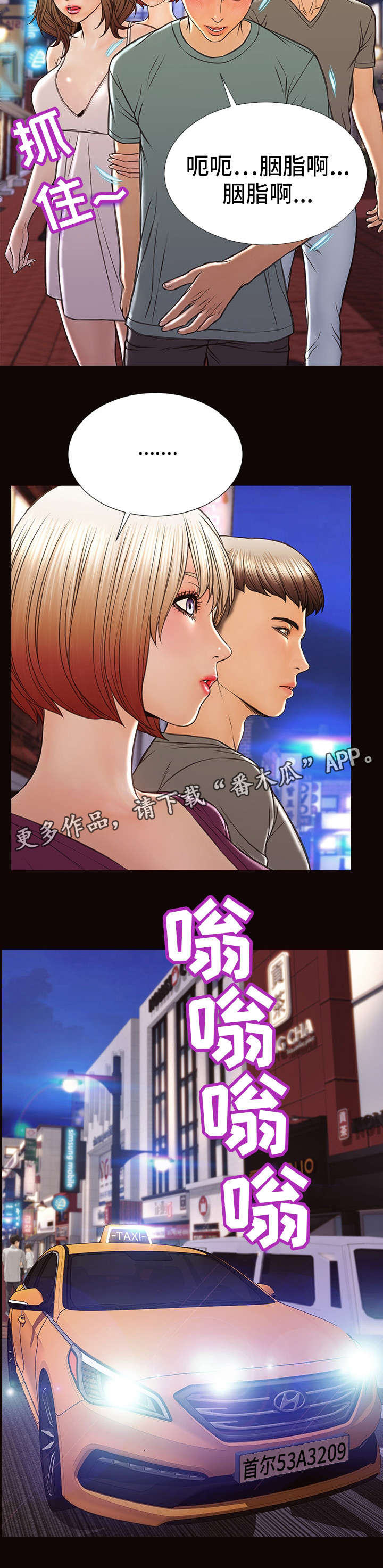 第33章：陪我吧4