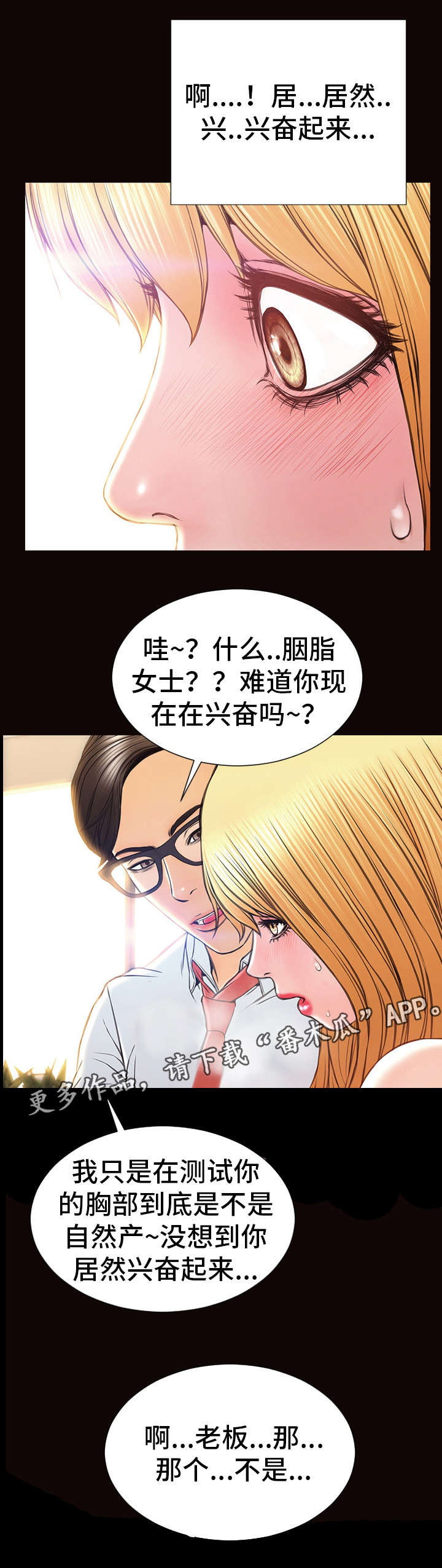 第29章：拉近关系13