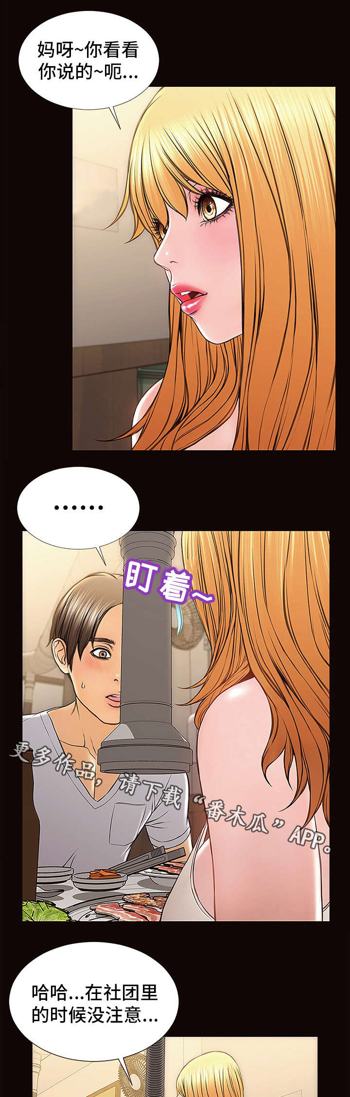 第18章：新造型13