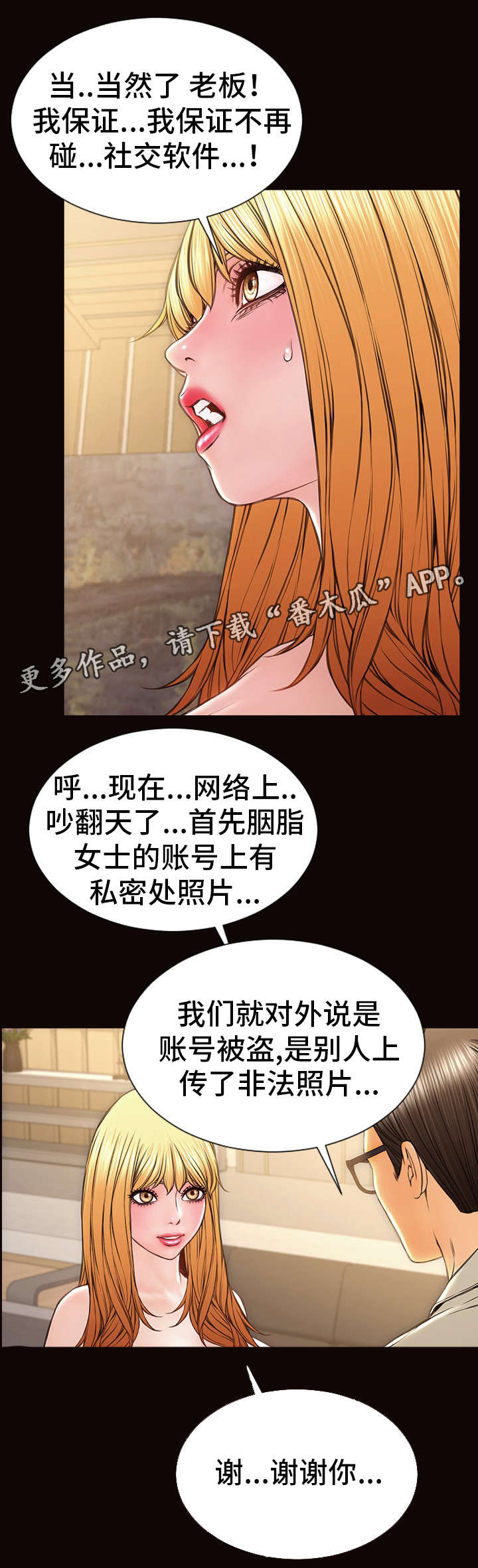第40章：做牛做马13