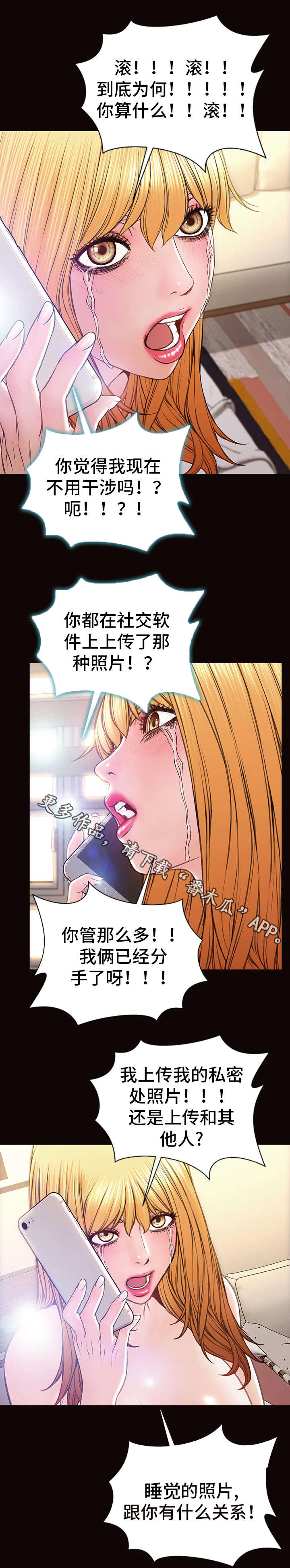 第39章：出事了11