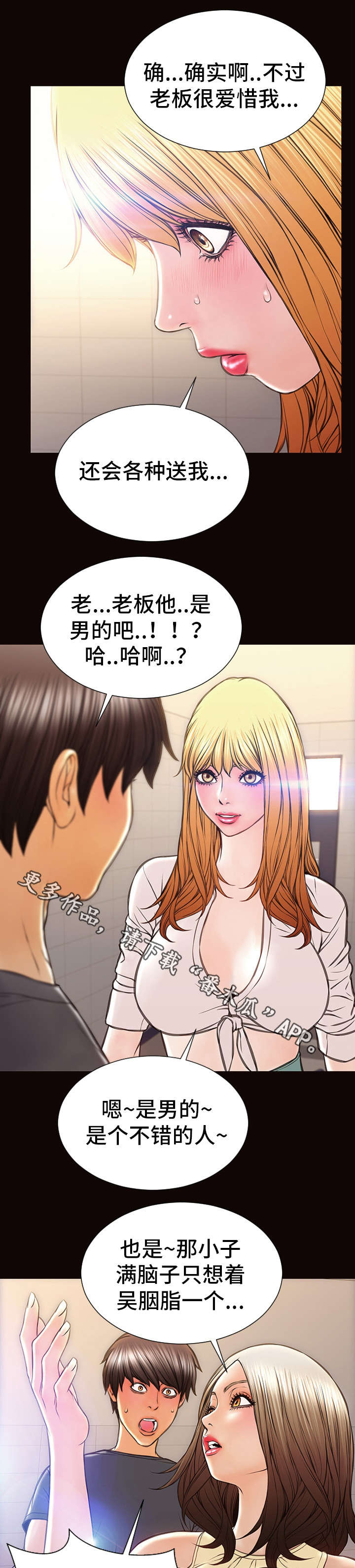 第36章：创造机会7