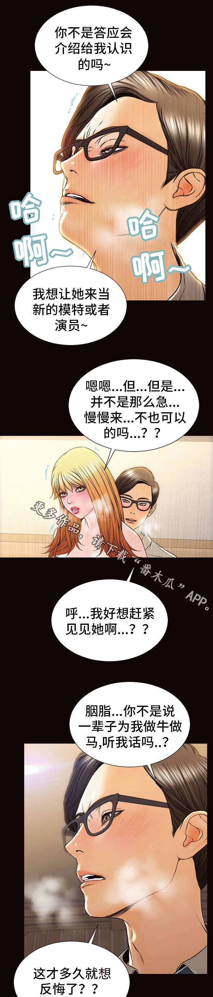 第41章：热搜4