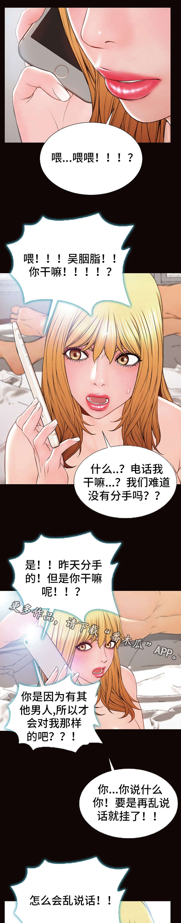 第23章：来电7