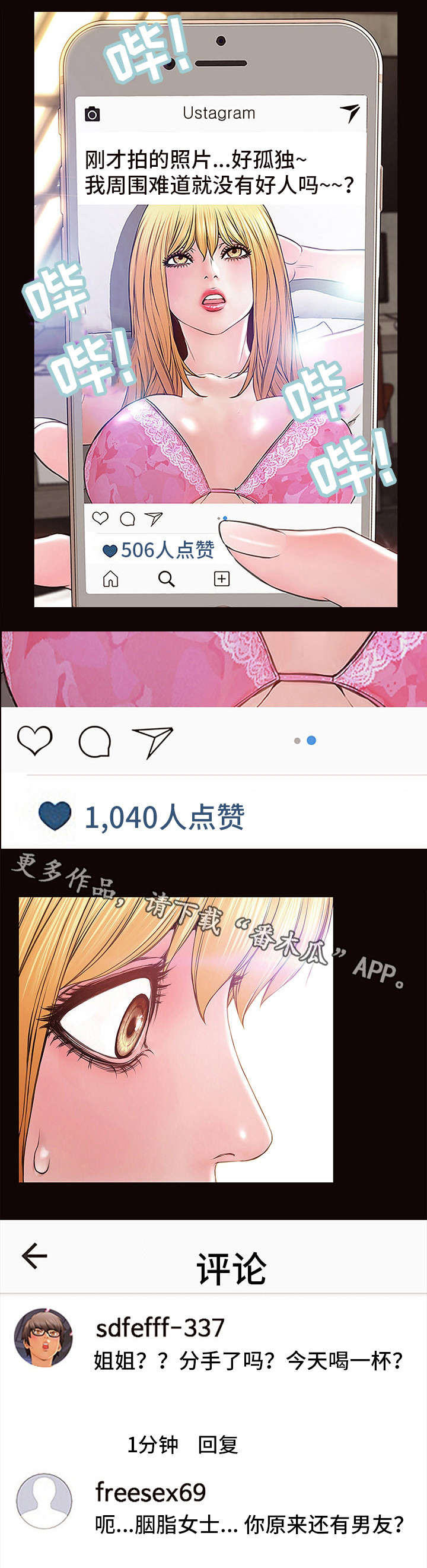 第14章：轻松8