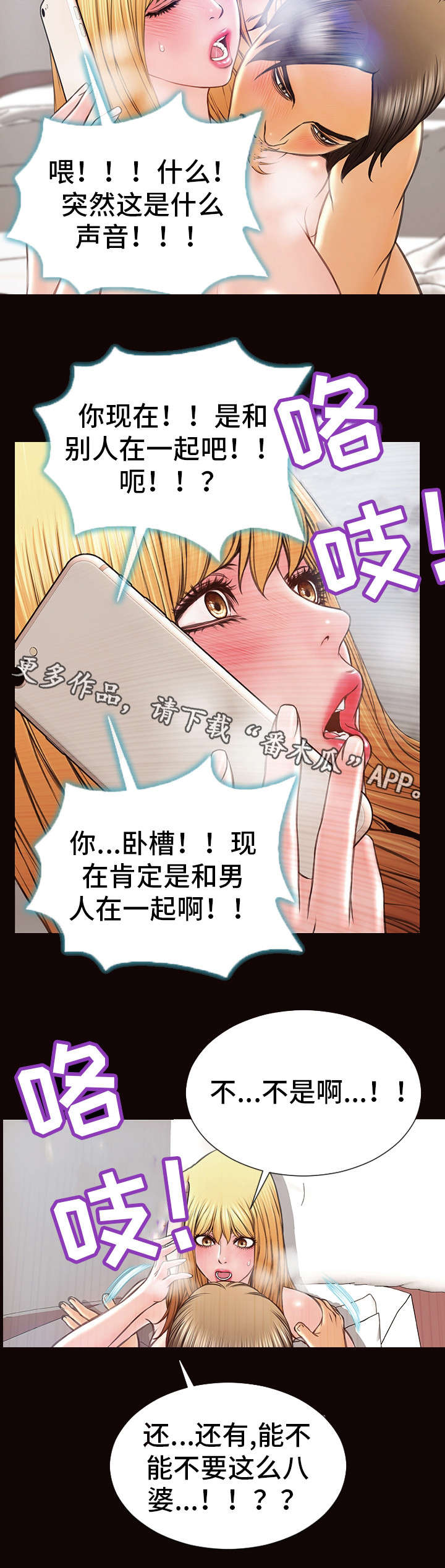 第23章：来电13