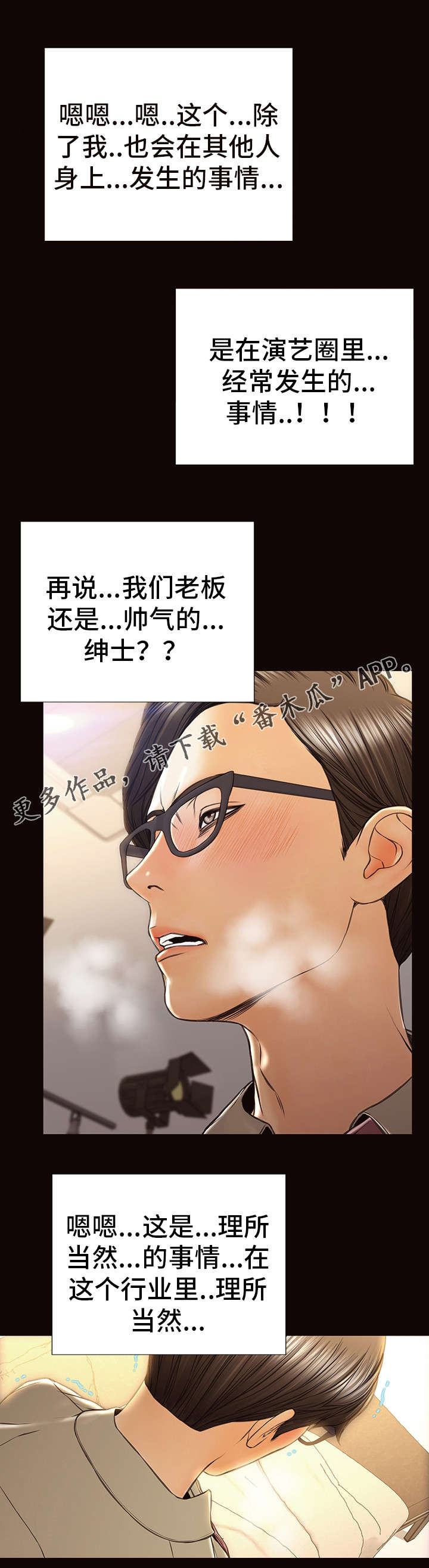 第32章：紧张5